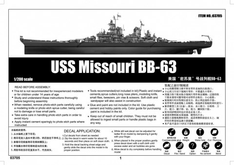 Model plastikowy USS Missouri BB-63 Trumpeter