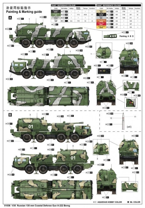 Russian A222 Constal defense gun Trumpeter
