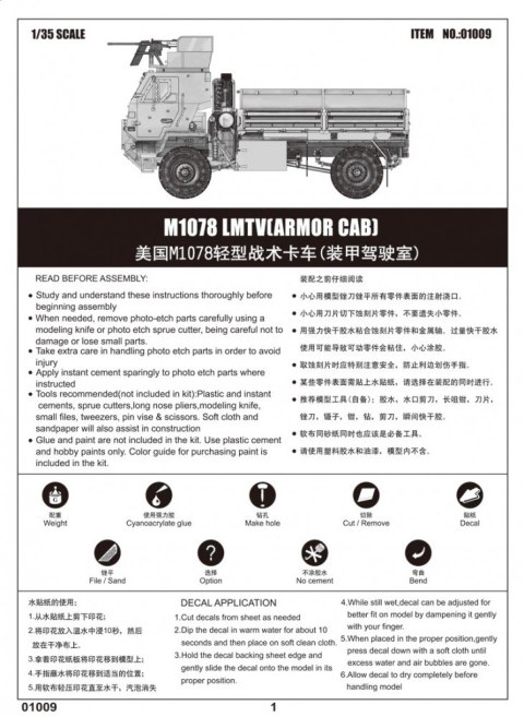 M1078 LMTV Armor Cab Trumpeter