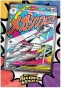 Karty Mega Evolution - Ascended Heroes - Premium Poster Collection - Mega Gardevoir Pokemon TCG